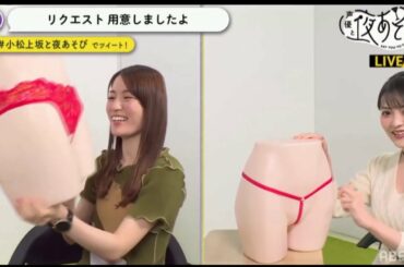 上坂すみれ Uesaka Sumire & 小松未可子 Komatsu Mikako