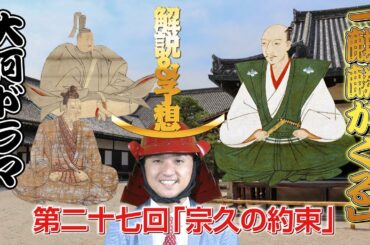 【帰蝶】大河ドラマ「麒麟がくる」第27回「宗久の約束」感想＆解説【伊呂波太夫】