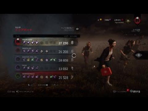 Dead by Daylight　狩野英孝さんキラー！