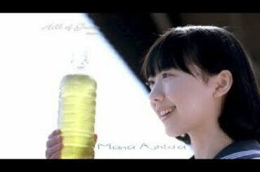 HD芦田愛菜「伊右衛門茶CM ロングver」
