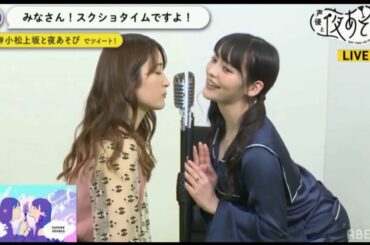 上坂すみれ Uesaka Sumire × 小松未可子 Komatsu Mikako 声優と夜あそび 01