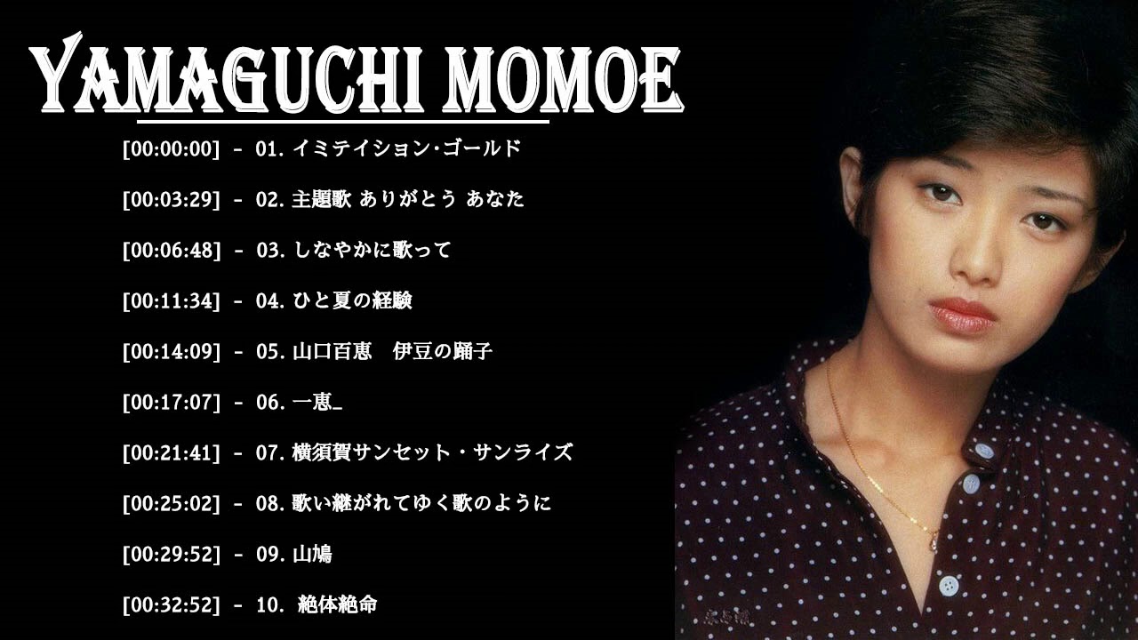 山口百恵(Yamaguchi Momoe) - 10名曲 ライブ 特集 (1978~1980) [中日文字幕]