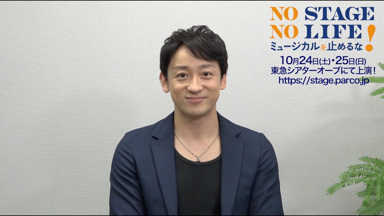 「NO STAGE NO LIFE！ミュージカルを止めるな！」山本耕史コメントmovie