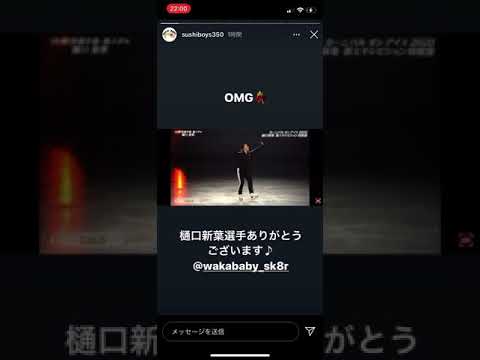 樋口新葉選手のOMG