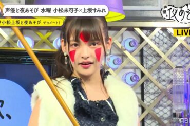 上坂すみれ Uesaka Sumire as Princess Mononoke