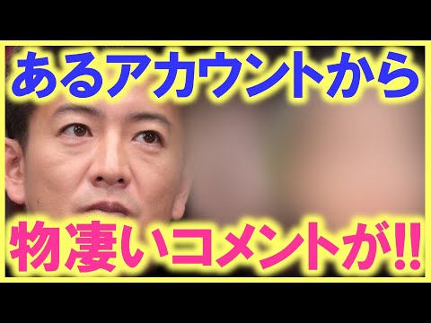 木村拓哉一家に、今までには無かった「驚きの現象」が…!? アンチではない「あるアカウント」から、インスタライブに大量のコメントが…!?