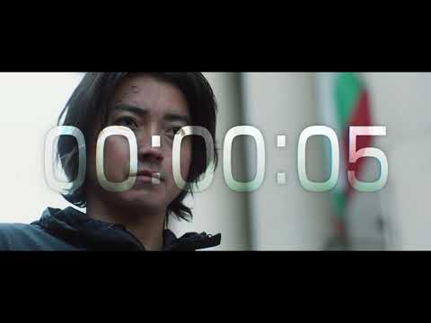 【映画DB】「太陽は動かない」予告編（出演：藤原竜也 、竹内涼真 ）