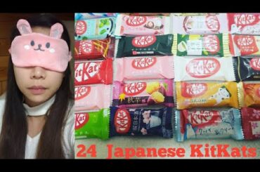 Guessing 24  Flavors of  Japanese KitKats  while Blindfolded 2020