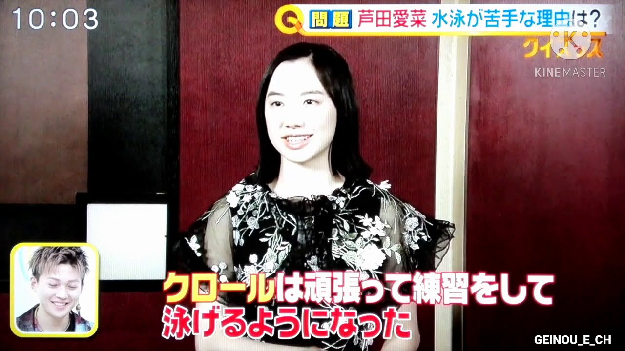 芦田愛菜が水泳が苦手なある変わった理由とは？　2020.10.12