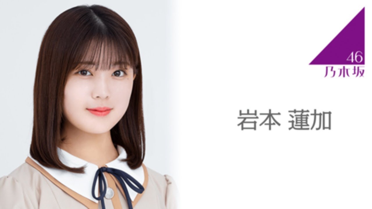 乃木坂46 岩本蓮加 のぎおび SHOWROOM 2020.10.12