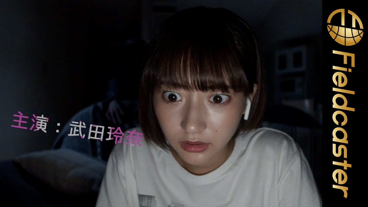 『２ちゃんねる』から発症した都市伝説【鮫島事件】が武田玲奈主演で映画化！
