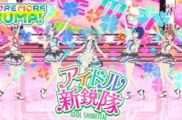 プロセカ /  Project SEKAI MV - アイドル新鋭隊 (Vo. MORE MORE JUMP!、初音ミク)