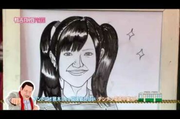 有吉AKB共和国 2011年2月17日 110217 さらば！ちんちん電車 NEW