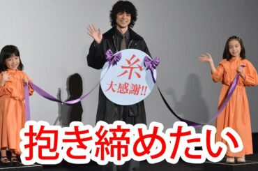 「糸」菅田将暉が小松菜奈や片寄涼太の質問に回答、娘登場には大喜び「抱きしめたい」