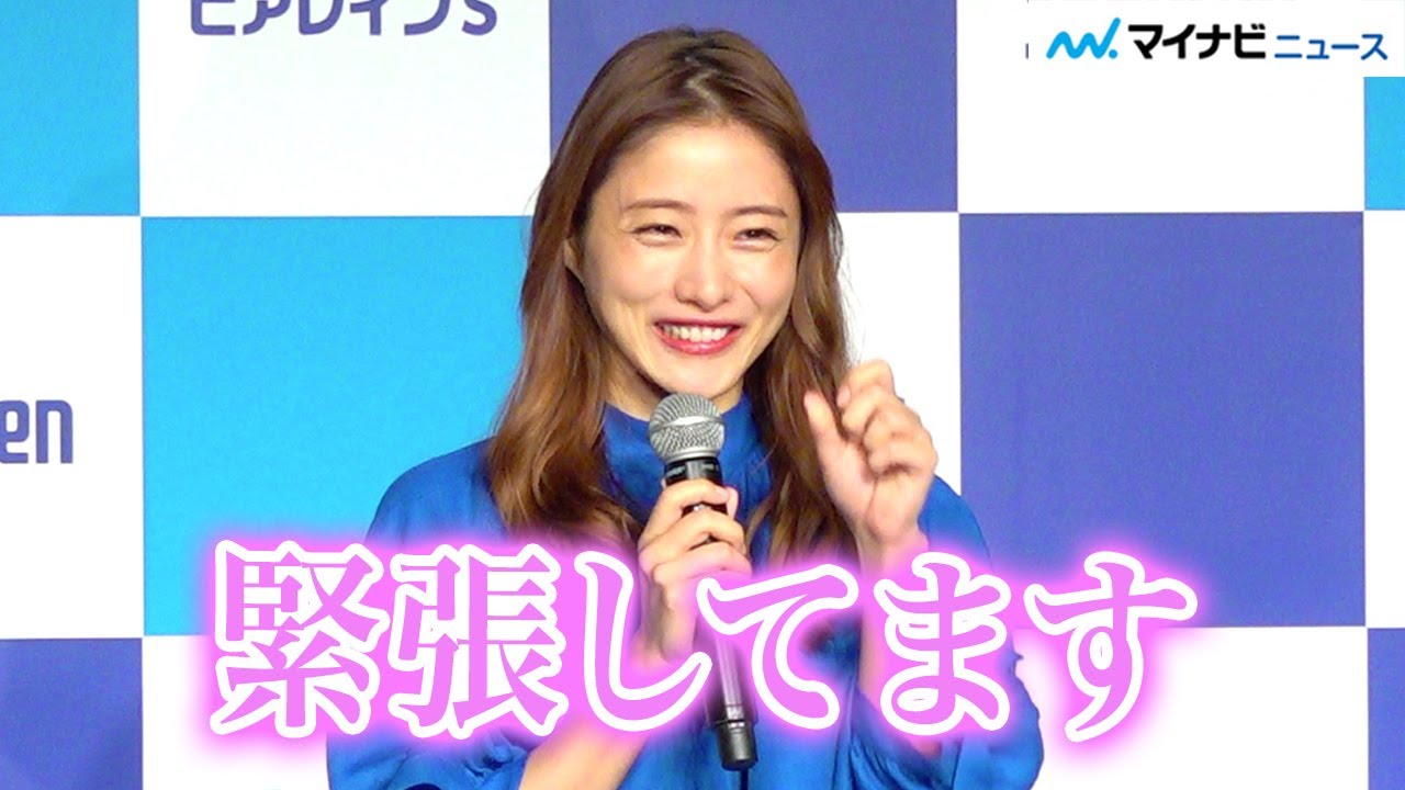 石原さとみ、結婚発表後初公の場「緊張してます」祝福に照れ笑い　Santen「ヒアレイン(R)S」 新CM発表会
