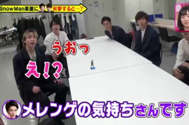 メレンゲの気持ち 2020年10月10日 2020.10.10 伊野尾慧 SnowMan