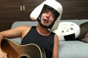 【弾き語り】丸の内サディスティック/椎名林檎 おにぎりSUNカバー