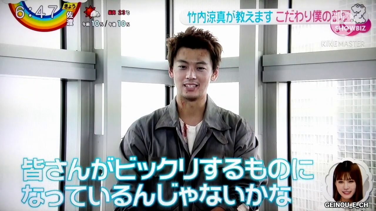 竹内涼真が教えます こだわりの僕の部屋　2020.10.09