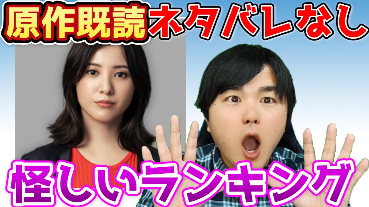 【危険なビーナス】1話考察!原作とドラマの違い!相関図から論点整理!【日曜劇場】 【危険なビーナス】1話考察!原作とドラマの違い!相関図から論点整理!【日曜劇場】