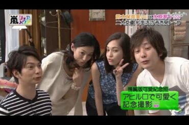 嵐シェアハウス 2013「ひみつの岚ちゃん！」★ 铃木保奈美★水原希子！人体模特闭店★ 2013年秘密岚合集