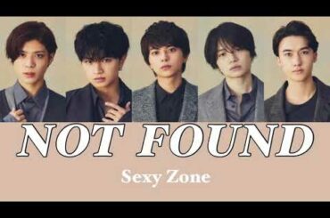 NOT FOUND_Sexy Zone 歌詞付き