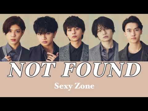 NOT FOUND_Sexy Zone 歌詞付き NOT FOUND_Sexy Zone 歌詞付き