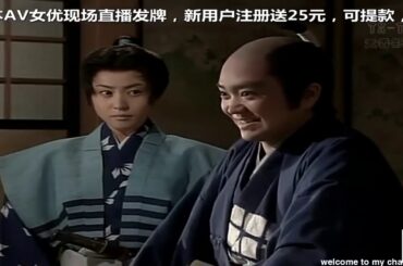 大河ドラマ 葵徳川三代   Aoi Tokugawa Sandai《 第44集》 ★   TVシリーズ