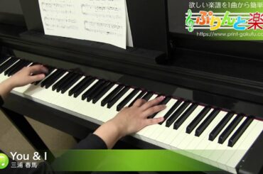 You & I / 三浦 春馬 : ピアノ(ソロ) / 中級