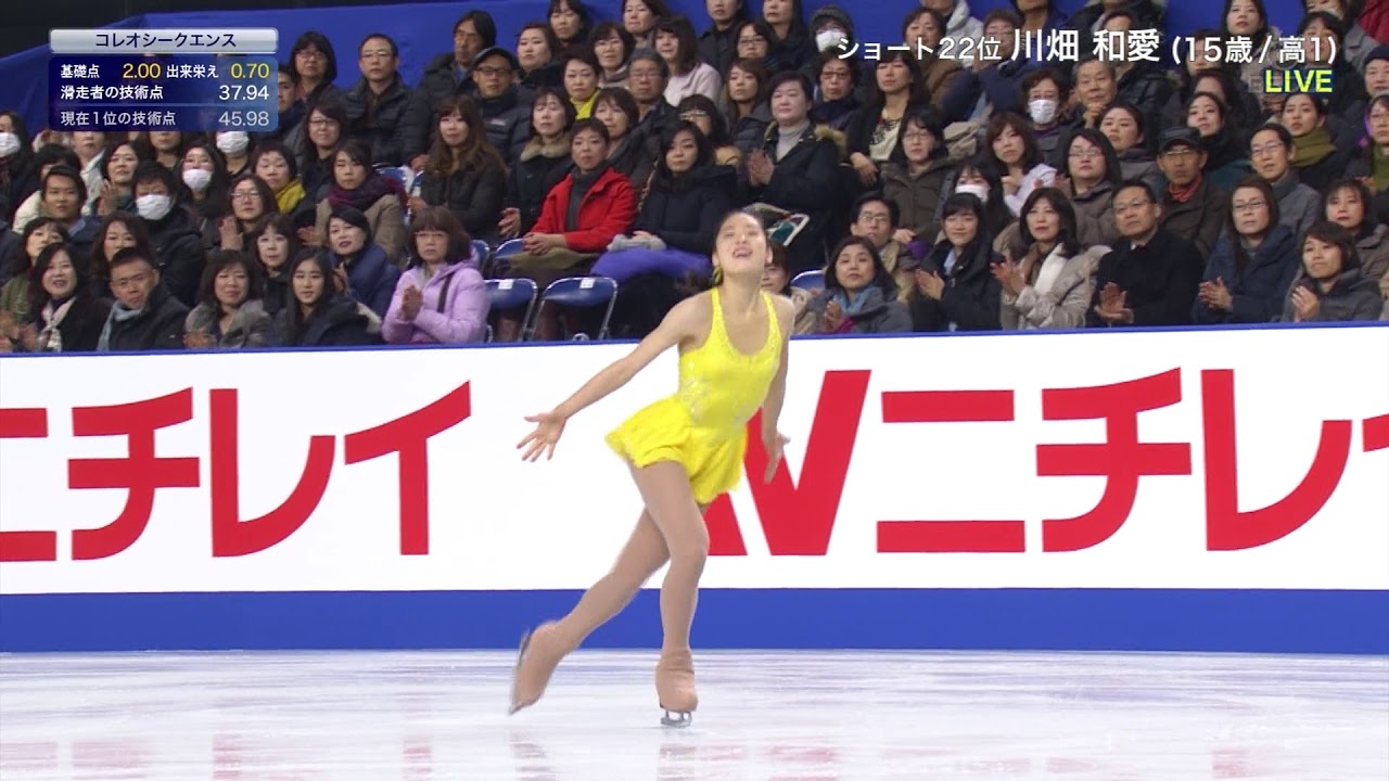 2017全日本 川畑和愛FS