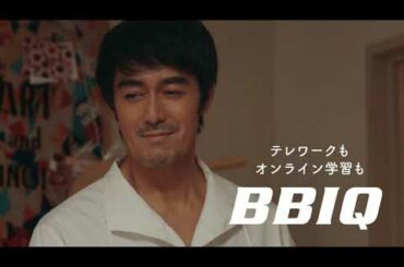 【BBIQ】BBIQ家の人々　思春期篇　30秒