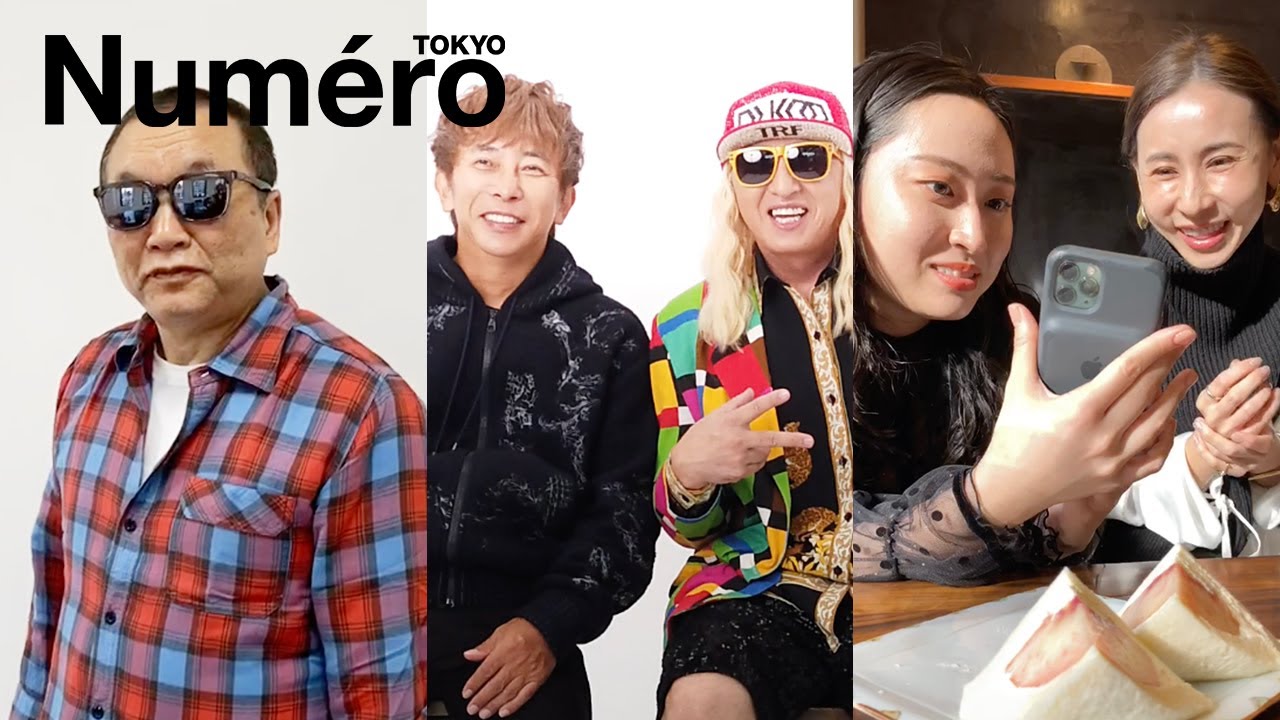 丸山礼×黒石奈央子、見城徹、松浦勝人×DJ KOOが登場！｜Numero TOKYO