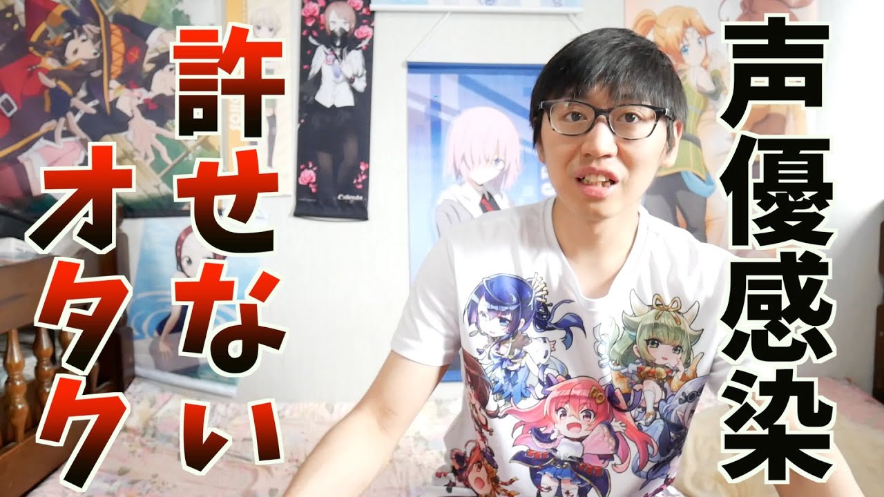 心ないアニメオタクに言いたいこと【声優黒沢ともよさん感染、プリキュアの悲劇、ごちうさ台風テロ】
