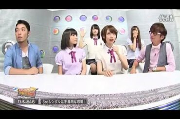 Ikuta Erika. Saito Yuri. Takayama Kazumi. Hashimoto Nanami