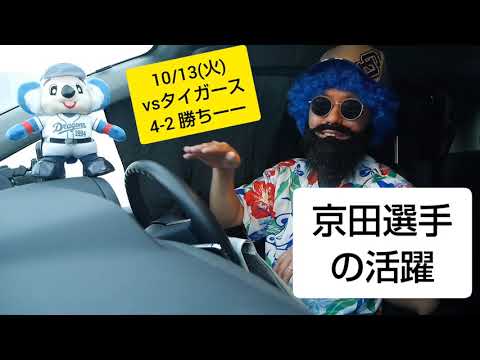貯金生活❗️勝野投手をまた斎藤道三が激励?ドラフト情報なんかをボヤく『なんだかんだドラゴンズ』背番号38 貯金生活❗️勝野投手をまた斎藤道三が激励?ドラフト情報なんかをボヤく『なんだかんだドラゴンズ』背番号38