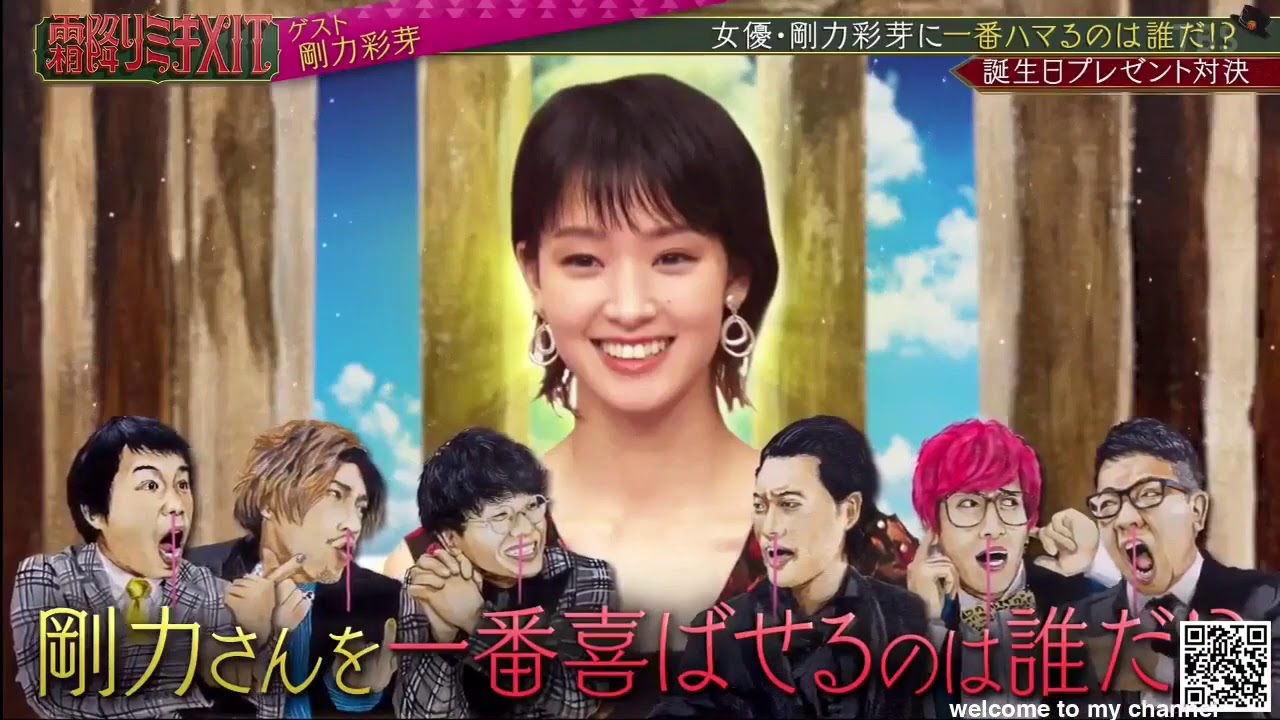 霜降りミキＸＩＴ 動画 2020年10月12日   201012 字【金曜よる７時はゴールデンSP！今夜は剛力彩芽に誕プレ対決】   Youtubeバラエティ動画倉庫