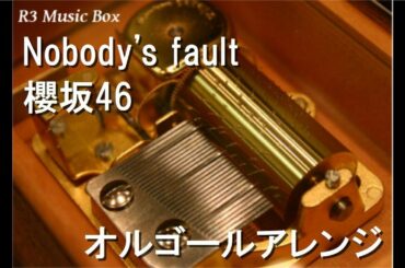 Nobody's fault/櫻坂46【オルゴール】
