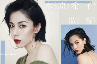 /unikong/日常适用的高级小烟熏妆容|水原希子DIOR广告妆~