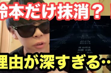 【欅坂46】エンドロールで鈴本美愉の名前が無かった件について真相を語ります。【THE LAST LIVE】【櫻坂46】【志田愛佳】【菅井友香】【森田ひかる】【nobody's fault】