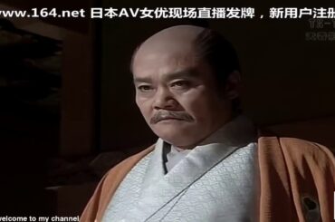 大河ドラマ 葵徳川三代   Aoi Tokugawa Sandai《 第46集》 ★   TVシリーズ