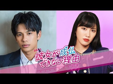 ✅  森崎ウィン＆高城れに：NHKドラマ初主演　外国人留学生＆幽霊が織りなすラブコメディー「彼女が成仏できない理由」