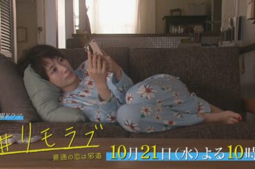 ＃SNSで恋愛中 ＃顔も名前もわからない社内の誰か ＃手がかりは尿酸値⁉ ＃檸檬の声は ＃ペコバの優しいツッコミをする人 「＃リモラブ ～普通の恋は邪道～」第2話 10月21日(水)よる10時