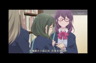 安達與島村 EP1 精華
