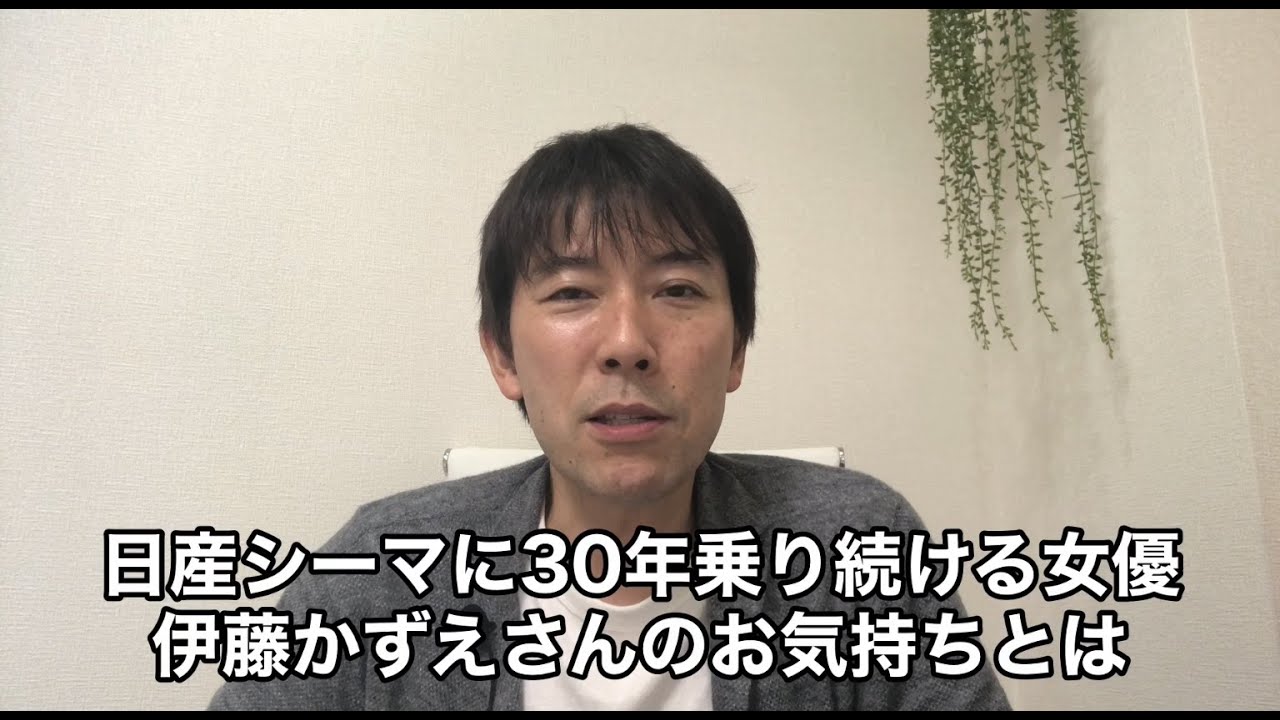 日産シーマに30年乗り続ける女優伊藤かずえさんのお気持ちとは Yayafa 日産シーマに30年乗り続ける女優伊藤かずえさんのお気持ちとは Yayafa