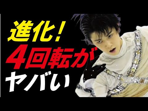 羽生結弦のジャンプの進化は”あるタイミング”にあった…