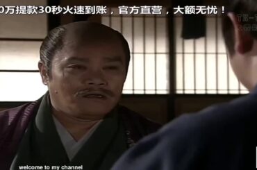 大河ドラマ 葵徳川三代   Aoi Tokugawa Sandai《 第47集》 ★   TVシリーズ