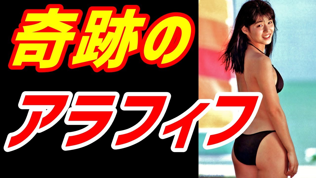 石田ゆり子の若い頃の水着姿が可愛い！歴代彼氏と結婚しなかった理由とは？