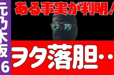 超絶悲報…【元乃木坂46】ある事実が判明し、ヲタ落胆…