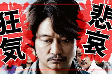 【あらすじ紹介】香取慎吾演じるギャンブル依存症男の悲哀と再生の物語【凪待ち×WOWOW】