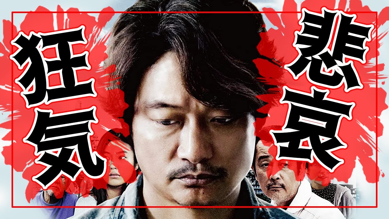 【あらすじ紹介】香取慎吾演じるギャンブル依存症男の悲哀と再生の物語【凪待ち×WOWOW】