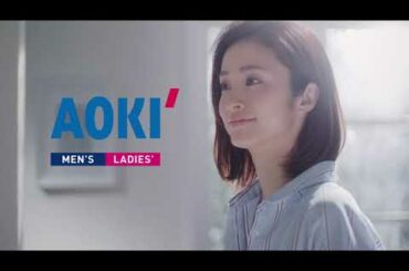 【AOKI】上戸彩さん出演  洗えるスーツ(30秒)